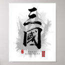 Buscar caligrafía china posters Kanji