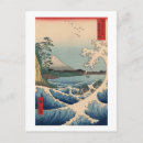 Buscar japanese postales Wave