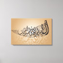 Buscar árabe lienzos Quran