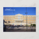 Buscar helénico postales Grecia