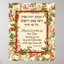 Buscar salmo arte Bendición