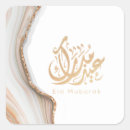 Buscar ramadan pegatinas Arábigas