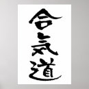 Buscar artes marciales posters Judo