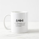 Buscar coreanos tazas Kpop