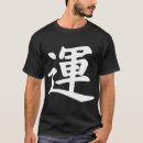 Buscar caligrafía japonesa camisetas Divertido
