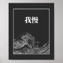Buscar kanji arte Japanese