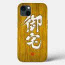 Buscar otaku iphone fundas Japonés