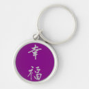 Buscar kanji japonés llaveros Felicidad