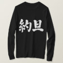 Buscar escritura árabe camisetas Escritura a mano
