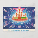 Buscar el kremlin postales Para todos
