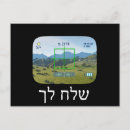 Buscar humor judío postales Judaísmo