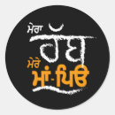 Buscar punjabi pegatinas Punjabí