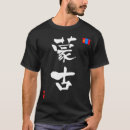 Buscar mongolia Patriotismo