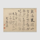 Buscar japonés papel de seda Vintage