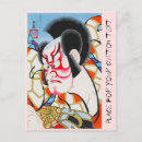 Buscar kabuki postales Japonés