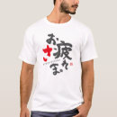 Buscar japonés camisetas Divertido
