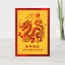 Buscar dragones amarillos tarjetas Año del dragón
