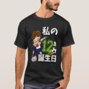 Buscar bandera japonesa camisetas Fútbol