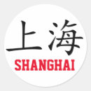 Buscar shanghai pegatinas Chino