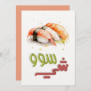 Buscar sushi invitaciones Divertido