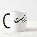 Buscar font tazas Café