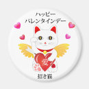 Buscar cupid imanes Cariño (mi chica)