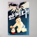 Buscar corea del norte posters Comunista