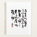 Buscar china agendas Caligrafía