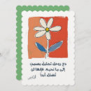 Buscar silencio postales Rumi