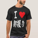Buscar omusubi Japonés