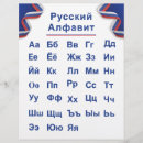 Buscar letras flyers General y unisex