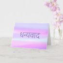 Buscar hindi tarjetas Marathi
