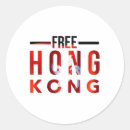 Buscar hong kong pegatinas Política