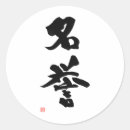 Buscar kanji del samurai pegatinas Japonés