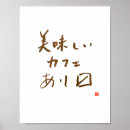 Buscar escritura japonesa posters Para todos