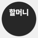 Buscar coreano pegatinas Kdrama