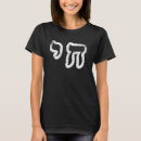Buscar símbolos judíos camisetas Angustiado