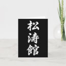 Buscar dojo tarjetas Miyagi