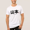 Buscar yamamoto camisetas Japonés