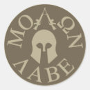 Buscar leonidas pegatinas Molon labe