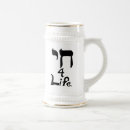 Buscar judaísmo tazas Judío
