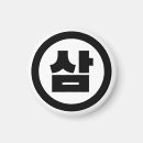 Buscar número 3 imanes Para todos