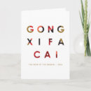Buscar gong xi fa cai tarjetas Rojo