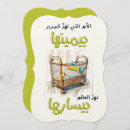 Buscar día la madre feliz invitaciones Mamá