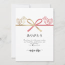 Buscar dragón japonés tarjetas Año del dragón