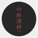 Buscar dojo postales Artes marciales