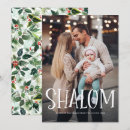 Buscar shalom tarjetas Acuarela