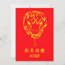 Buscar gongo xi fa tarjetas Xin nian kuai le