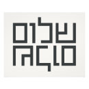 Buscar diseños judíos posters Hebreo