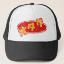 Buscar otaku gorras Divertido